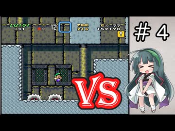 チーム対抗マリオワールド勝負アンコール＋おまけ その４【VOICEROID実況】