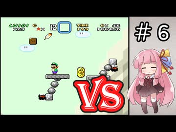 チーム対抗マリオワールド勝負アンコール＋おまけ その６【VOICEROID実況】