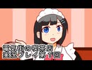 電気街の喫茶店実況プレイ第１回
