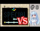チーム対抗マリオワールド勝負アンコール＋おまけ その８【VOICEROID実況】