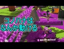 【日刊スプラトゥーン3】ランキング入りを達成したダイナモ使いのXマッチ実況プレイSeason13-22【Xパワー2443ガチアサリ】