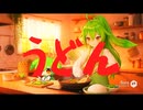 さつま揚げと長葱を使って「葱うどん」を作るのだ!!(￣ー￣)