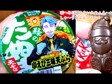 第25夜⭐︎新作【 マルちゃん ⭐︎ 完熟 ♡ 木曜日（ハイボール大戦）】孤独の美食な投稿祭【アル中カラカラ狂化月間2025師走】