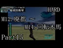 襲い来るインベーダーから地球を守れ！！【THE 地球防衛軍実況part15】