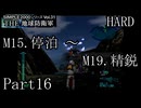襲い来るインベーダーから地球を守れ！！【THE 地球防衛軍実況part16】