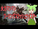 【0.4ビルド紹介】火力マシマシワーリングスラッシュツイスター【PoE2】
