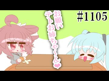 【初音ミク・重音テトSV】温もりみかん【日常SynthV・トクロ1105】