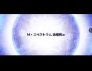 【FGO】М・スペクトラム追憶戦α(Lv120★★★)をWグランドリリスと、オルガマリー所長で1ターン周回
