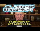 AIで仕事が消える…？ それ、ただのウワサです。 最近、「AIのせいで雇用が失われる」といった見出しが、新聞やCM、フェイクテレビのワイドショーを通じて毎日のように流されています。