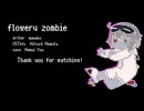 【UTAUカバー】flowery zombie【眠井ヨウ】