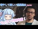【The Alters】増やして楽しい惑星脱出 part4【VOICEROID実況プレイ】
