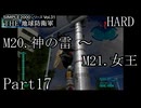 襲い来るインベーダーから地球を守れ！！【THE 地球防衛軍実況part17】