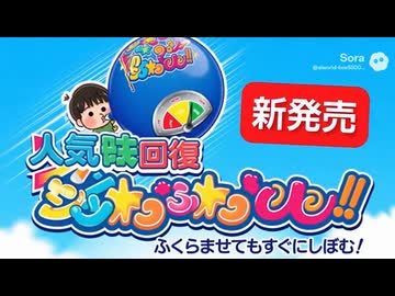 AIが作る狂気のおもちゃCM集｜どろどろの恋愛・人間関係1