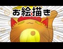 16人描けたら描きたいと考えています#1【ニコ生アーカイブ】