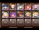 【ケラ王子】 決勝Lv.2　☆３　戦神コロシアム　豪傑タッグトーナメント