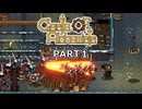 【Castle Of Alchemists】筋肉モリモリマッチョウーマンな錬金術師だ　Part1【VOICEROID実況】