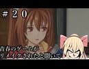 #20【空の軌跡_the_1st】青春のゲームがリメイクされると聞いて【ネタバレ注意】