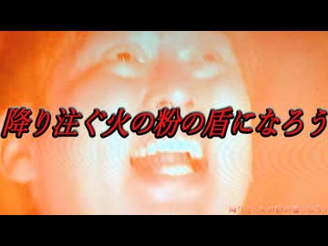 アゲタ長野《燃ユノグロ日程》　【アゲハ蝶 替え歌ってみた】 (ポルノグラフィティ×広島東洋カープ)