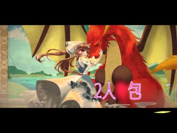 【offvocal】あの場所で【ドラゴンの愛した春】