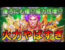 【英傑大戦】前槍＋後槍で敵が溶ける!? 碧R結城秀康「名槍・御手杵」の圧倒的火力【Ver.3.1.0B】