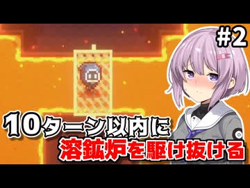 【Chronoquartz】ゆかりさんと雫ちゃん、10ターンで世界を救う #2