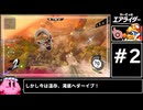 【ウィリーバイク】デデデでユユユな疾走劇《エアライド》 #2【ゆっくり実況】