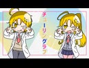 【一人二役で】チューリングラブ／ラヴィリィ【歌ってみた】