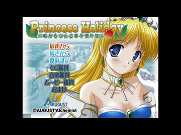 PS2]Princess Holiday -転がるりんご亭千夜一夜- FULL SOUND TRACK