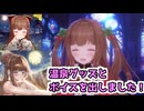 温泉グッズを紹介するちえりちゃん【どっとライブ切り抜き】