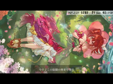 【XFD投稿祭】～2025クロスフェード～