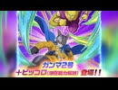 【ドッカンバトル】正義の結託 ガンマ2号+ピッコロ(潜在能力解放)【UR】バトルモーション