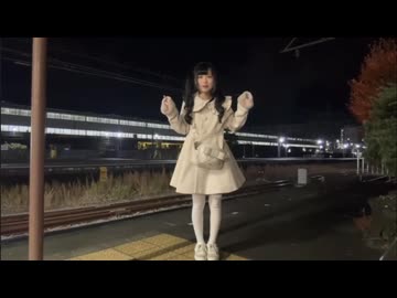 しちゅー。駅のホームで 楽天ポイントダンス　ギフト芸