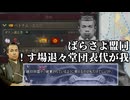 【vic3淫夢】戦力投射のド迫力⑧ 1871-1876