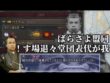 【vic3淫夢】戦力投射のド迫力⑧ 1871-1876