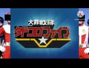 大罪戦隊　タドコロファイブ