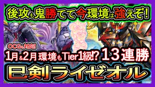 【大会優勝構築】 遊戯王 巳剣ライゼオル ミツルギライゼオル デッキ Amazon.co.jp: 巳剣デッキ ミツルギライゼオル ミツルギデッキ パーツ