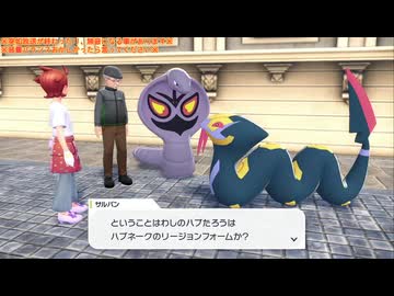 幻の観光ゲーム『Pokémon LEGENDS Z-A』垂れ流し(M次元ラッシュ) その39