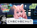 推しポケのみで楽しむポケモンZ-A #27【くろくまポケモンラジオ】