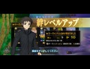【FGO】絆10 203騎目 静希草十郎【絆礼装ネタバレあり】