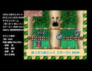 ぽっぷ'nまじっく『ゲーム画面ステージ1用BGM』PCE SCD-ROM2版 保管用特別MIX