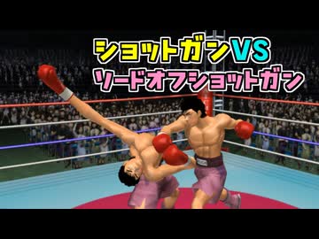 ショットガン対ソードオフショットガンを速水龍一で検証【改造はじめの一歩】