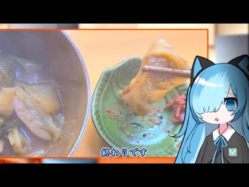 番外・ほうとう・辛【猫使アルのせめて一品】
