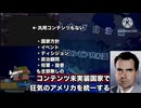 汎用コンテンツすらない国で、アメリカを統一する。［Hearts of Iron4 Judgement Day: Aftermath of the Red Flood実況プレイ】