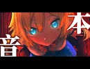 ホモと見る活動休止中に転生して大復活を遂げていた例のvtuber