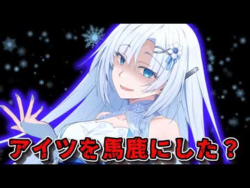 【ヤンデレ】女優の雪さんはお仕置きを開始します！   ※VOICEVOXハミング有り