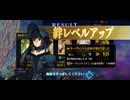 【FGO】絆10 204騎目 久遠寺有珠【絆礼装ネタバレあり】