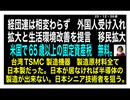 25・12・26夜　経団連は　まだ日本を滅亡しようとしている。