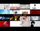 【XFD2025】作詞担当した曲【Lyrics:真麻】