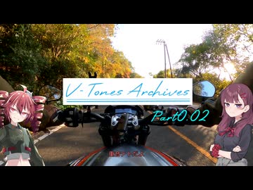 【VOICEROID車載】V-Tones Archives part 0.02 (今年の統括）【重音テト＆夏色花梨】