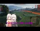 【WoT】新・ARIA姉妹のWoT99(T20)【CeVIO AI実況動画】